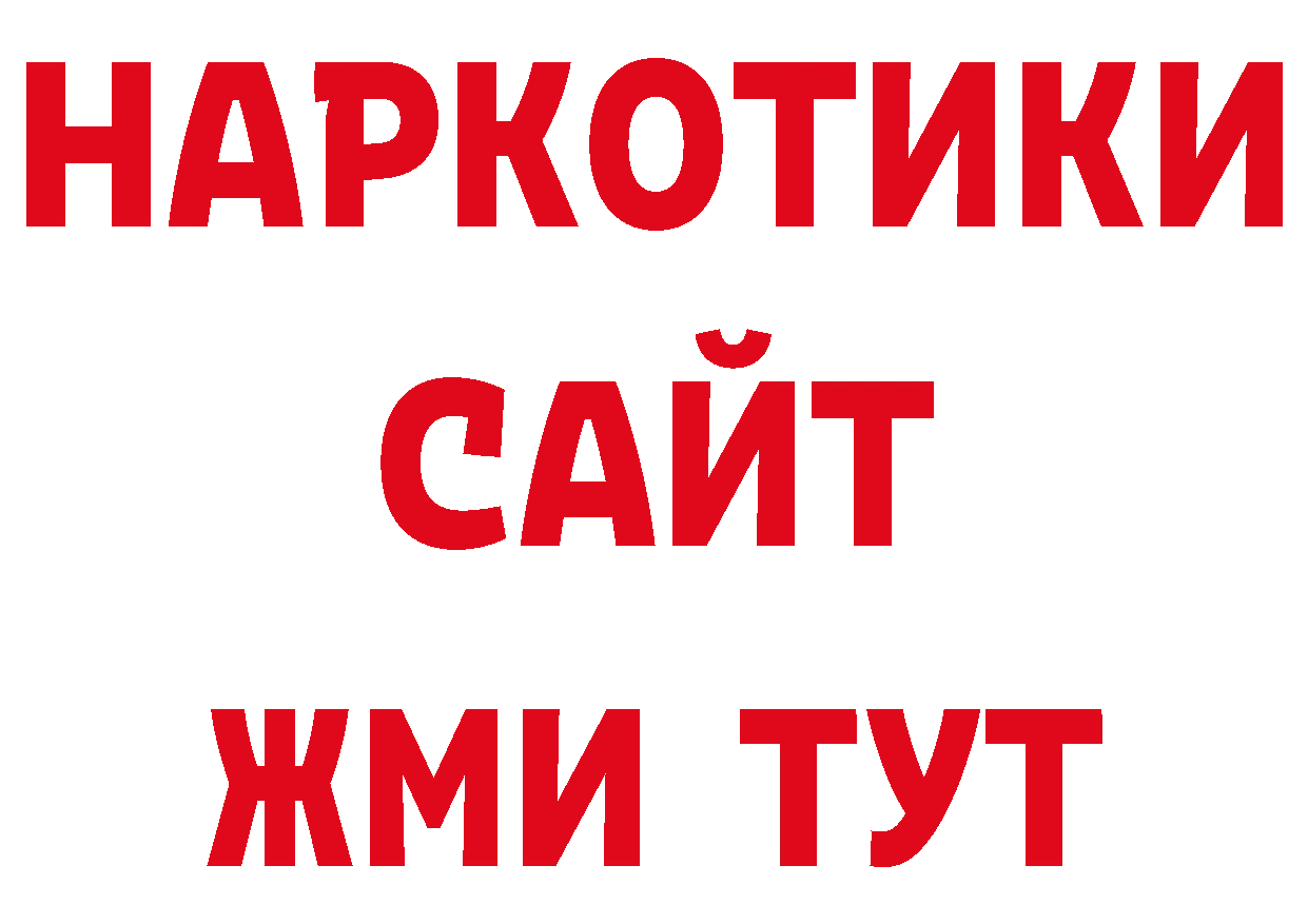 Канабис конопля рабочий сайт нарко площадка ОМГ ОМГ Любань